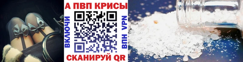 A PVP крисы CK Новокубанск