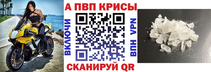 Альфа ПВП крисы CK  Новокубанск 
