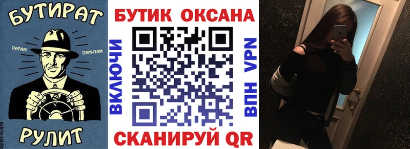 Бутират Butirat  магазин    Новокубанск 