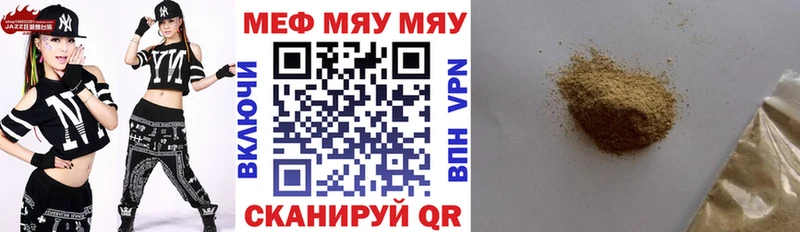 Меф мяу мяу  маркетплейс как зайти  Новокубанск 