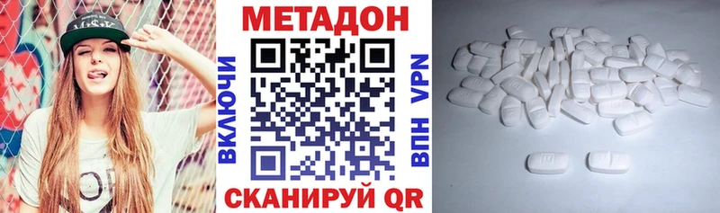 Метадон VHQ  Новокубанск 